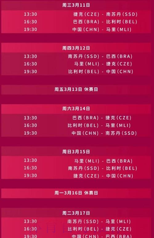 2026世界杯直播完整版最新时间表在哪里看